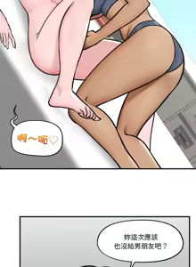 Page 118 of 催眠手机 | 催眠手機 1-74 - preview thumbnail