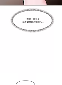 Page 125 of 催眠手机 | 催眠手機 1-74 - preview thumbnail