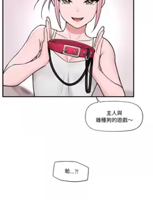 Page 131 of 催眠手机 | 催眠手機 1-74 - preview thumbnail