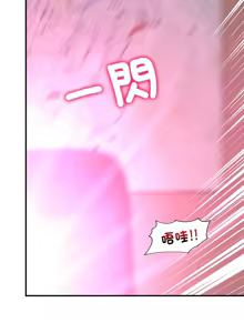 Page 14 of 催眠手机 | 催眠手機 1-74 - preview thumbnail