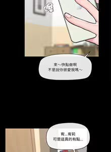 Page 165 of 催眠手机 | 催眠手機 1-74 - preview thumbnail