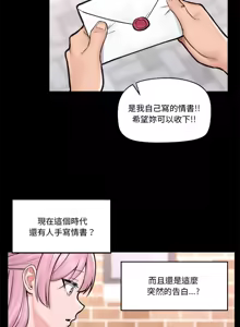 Page 167 of 催眠手机 | 催眠手機 1-74 - preview thumbnail