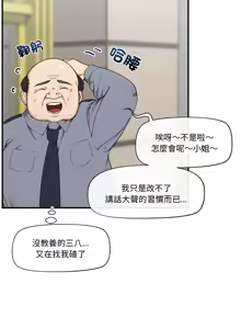 Page 17 of 催眠手机 | 催眠手機 1-74 - preview thumbnail