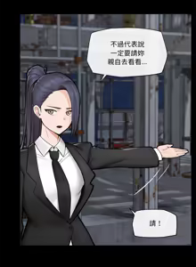 Page 171 of 催眠手机 | 催眠手機 1-74 - preview thumbnail
