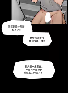Page 172 of 催眠手机 | 催眠手機 1-74 - preview thumbnail