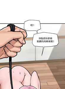 Page 176 of 催眠手机 | 催眠手機 1-74 - preview thumbnail