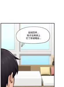 Page 179 of 催眠手机 | 催眠手機 1-74 - preview thumbnail