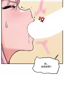 Page 181 of 催眠手机 | 催眠手機 1-74 - preview thumbnail