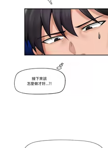 Page 183 of 催眠手机 | 催眠手機 1-74 - preview thumbnail
