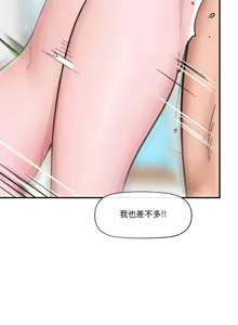Page 202 of 催眠手机 | 催眠手機 1-74 - preview thumbnail