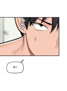 Page 211 of 催眠手机 | 催眠手機 1-74 - preview thumbnail