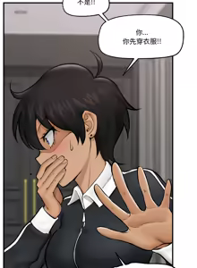 Page 214 of 催眠手机 | 催眠手機 1-74 - preview thumbnail