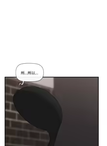 Page 217 of 催眠手机 | 催眠手機 1-74 - preview thumbnail
