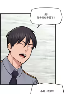 Page 230 of 催眠手机 | 催眠手機 1-74 - preview thumbnail