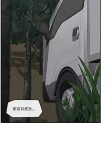 Page 233 of 催眠手机 | 催眠手機 1-74 - preview thumbnail
