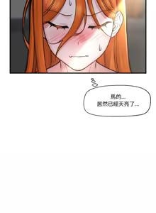 Page 235 of 催眠手机 | 催眠手機 1-74 - preview thumbnail