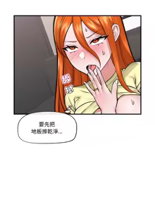 Page 241 of 催眠手机 | 催眠手機 1-74 - preview thumbnail