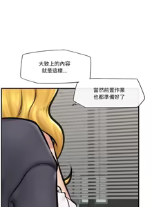 Page 250 of 催眠手机 | 催眠手機 1-74 - preview thumbnail