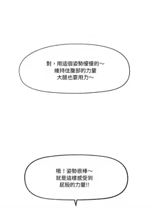Page 259 of 催眠手机 | 催眠手機 1-74 - preview thumbnail