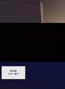 Page 26 of 催眠手机 | 催眠手機 1-74 - preview thumbnail