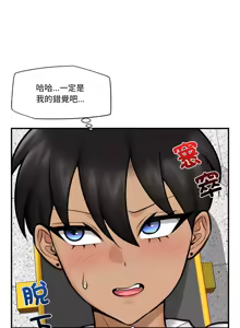Page 262 of 催眠手机 | 催眠手機 1-74 - preview thumbnail
