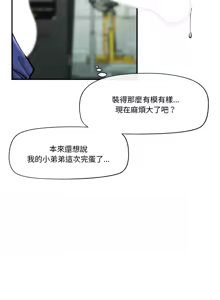 Page 266 of 催眠手机 | 催眠手機 1-74 - preview thumbnail