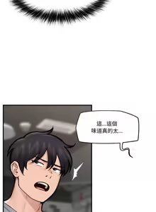 Page 286 of 催眠手机 | 催眠手機 1-74 - preview thumbnail
