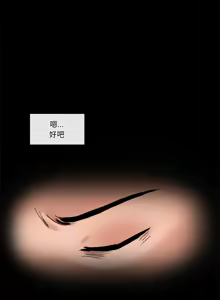Page 29 of 催眠手机 | 催眠手機 1-74 - preview thumbnail