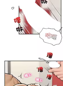 Page 330 of 催眠手机 | 催眠手機 1-74 - preview thumbnail