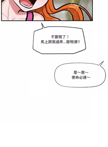 Page 349 of 催眠手机 | 催眠手機 1-74 - preview thumbnail