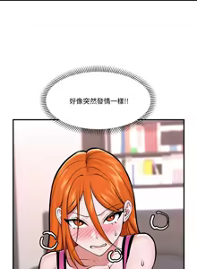Page 355 of 催眠手机 | 催眠手機 1-74 - preview thumbnail