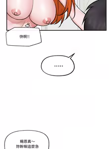 Page 360 of 催眠手机 | 催眠手機 1-74 - preview thumbnail