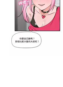 Page 36 of 催眠手机 | 催眠手機 1-74 - preview thumbnail