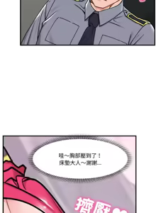 Page 37 of 催眠手机 | 催眠手機 1-74 - preview thumbnail