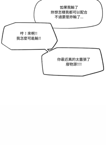 Page 372 of 催眠手机 | 催眠手機 1-74 - preview thumbnail