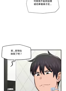 Page 375 of 催眠手机 | 催眠手機 1-74 - preview thumbnail