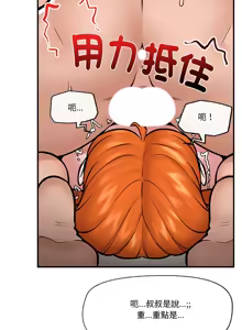 Page 390 of 催眠手机 | 催眠手機 1-74 - preview thumbnail