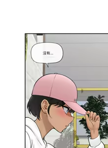 Page 395 of 催眠手机 | 催眠手機 1-74 - preview thumbnail