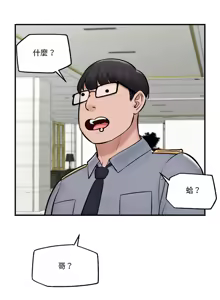 Page 404 of 催眠手机 | 催眠手機 1-74 - preview thumbnail