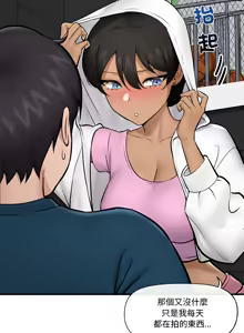 Page 413 of 催眠手机 | 催眠手機 1-74 - preview thumbnail