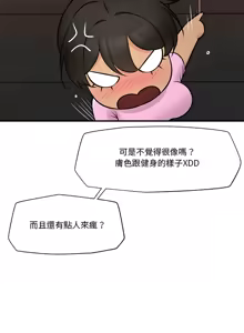 Page 432 of 催眠手机 | 催眠手機 1-74 - preview thumbnail