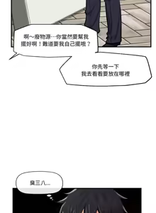 Page 44 of 催眠手机 | 催眠手機 1-74 - preview thumbnail