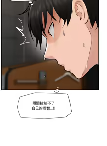 Page 442 of 催眠手机 | 催眠手機 1-74 - preview thumbnail
