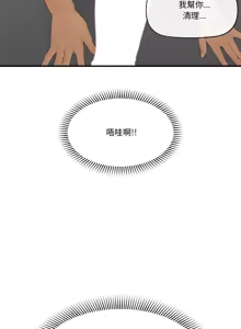 Page 446 of 催眠手机 | 催眠手機 1-74 - preview thumbnail