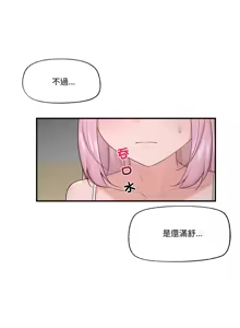 Page 448 of 催眠手机 | 催眠手機 1-74 - preview thumbnail