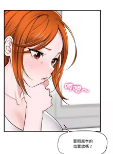 Page 45 of 催眠手机 | 催眠手機 1-74 - preview thumbnail
