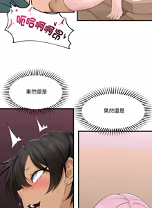 Page 454 of 催眠手机 | 催眠手機 1-74 - preview thumbnail