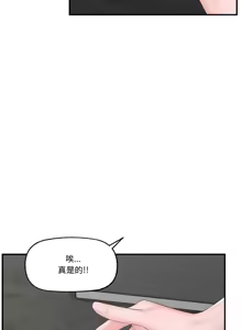 Page 459 of 催眠手机 | 催眠手機 1-74 - preview thumbnail