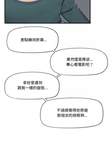 Page 465 of 催眠手机 | 催眠手機 1-74 - preview thumbnail