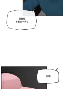 Page 467 of 催眠手机 | 催眠手機 1-74 - preview thumbnail